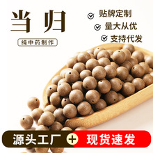 天然中药合香珠单颗散珠串珠桃夭当归息肌药香珠手工diy源头工厂