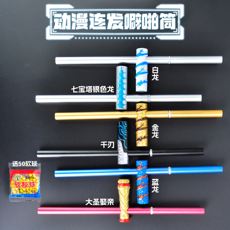 Kids' Toy