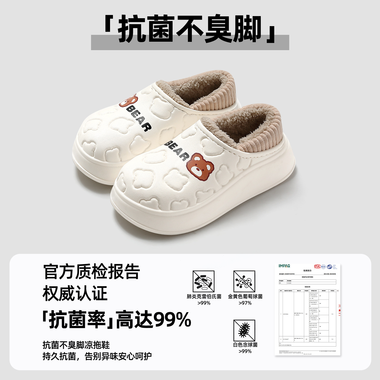 화이트(항균 업그레이드)