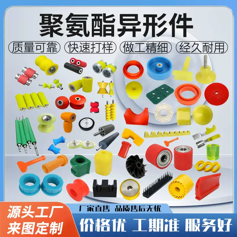 减震tpu聚氨酯橡胶异形件 工业零部件配件 聚氨酯垫块机 械配件