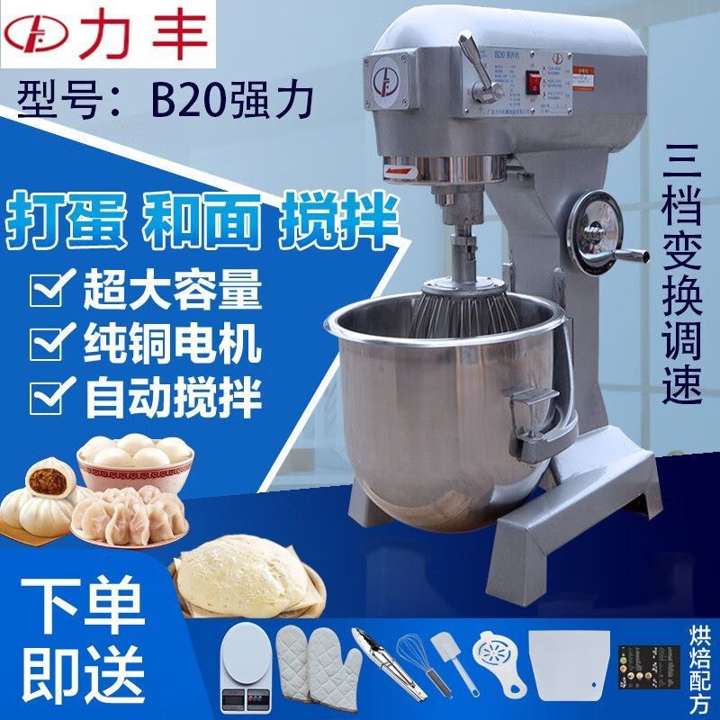 Mezcladora comercial, batidora de huevos y máquina de harina, mezcladora comercial multifuncional, mezcladora de harina, mezcladora de carne, batida de leche