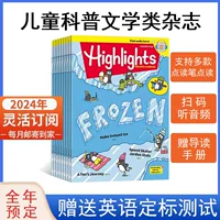 Точка чтения Highlights High Five Английский журнал иллюстрированная книга для детей 4-9 лет Английский журнал просвещения