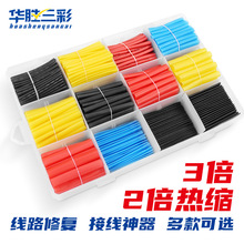 加厚熱縮管絕緣套管手機數據線保護套修復DIY電工電線電纜熱收縮