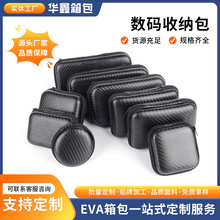 耳机收纳盒 eva包 多功能数据线硬盘包 便携工具收纳包装盒电源包