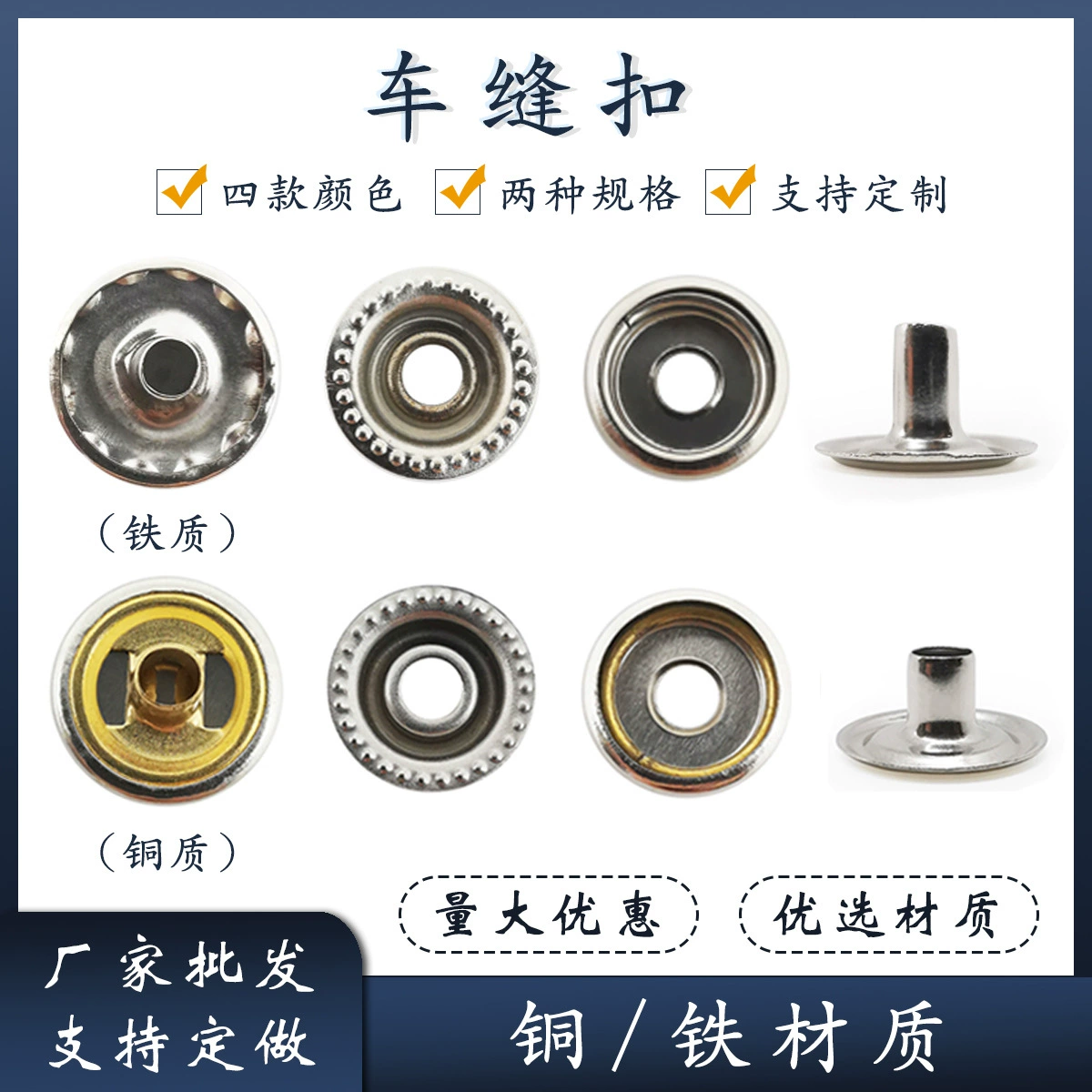 Сила Торговец спот металлические пуговицы заклепки DIY одежда четверки пуховик скрытая пряжка бейсбольный костюм куртка пряжка