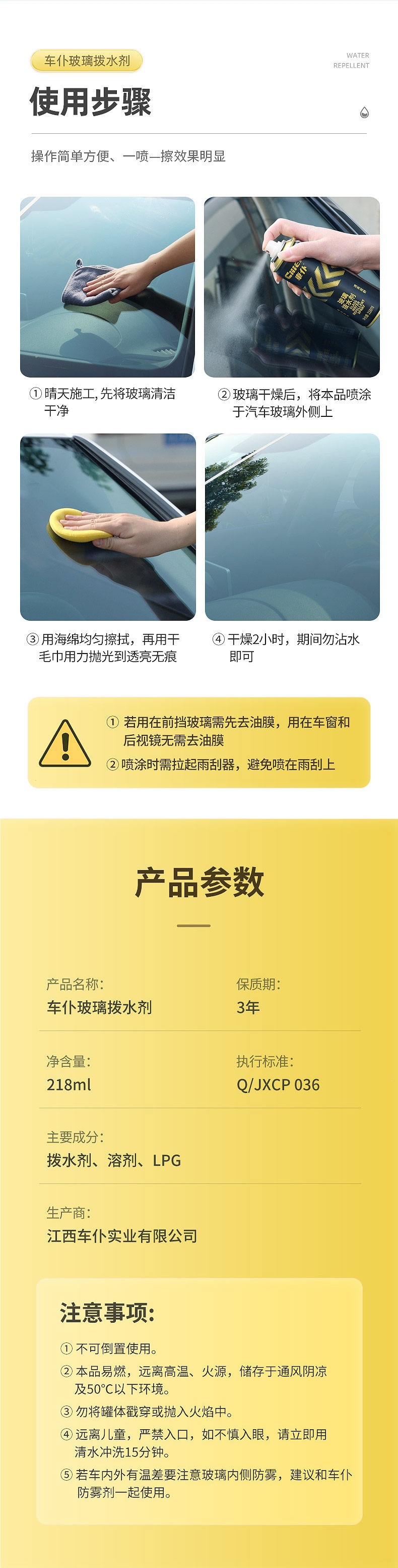 Car Anti-Fog Agent, Car Windshield Defogger, Rearview Mirror and Window Long-Lasting Water Repellent, Water Displacing and Rainproof Agent