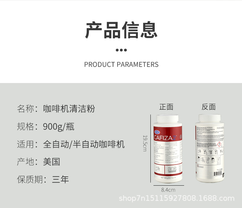 咖啡清洁剂_13.jpg