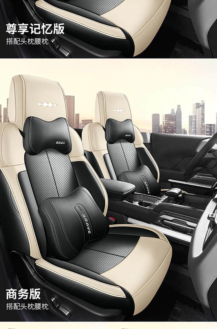 Equation Leopard Titanium 3 Special Seat Cover 2025 New Model Car Seat Cushion Full Surround Perforated Leather Seat Cover Four-Season Seat Cushion