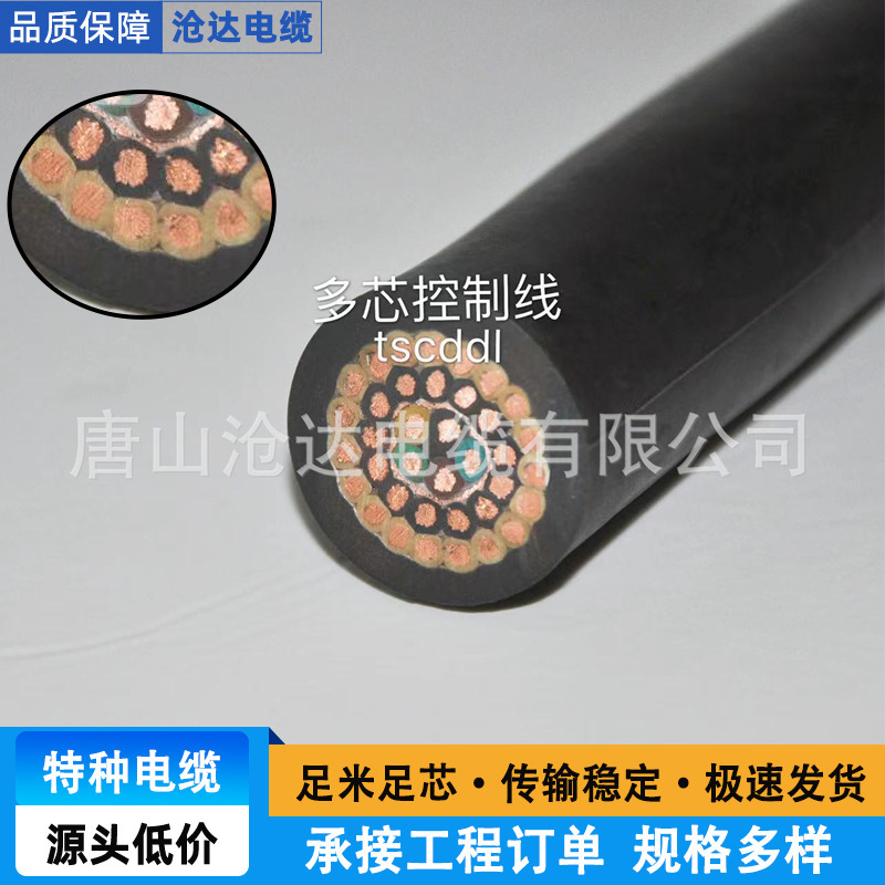 Manufacturers Wholesale and Supply Waterproof Rubber-Coated Cables, Yffb Overhead Crane Flat Cables, Special Cables, Drag Chain Cables, Etc