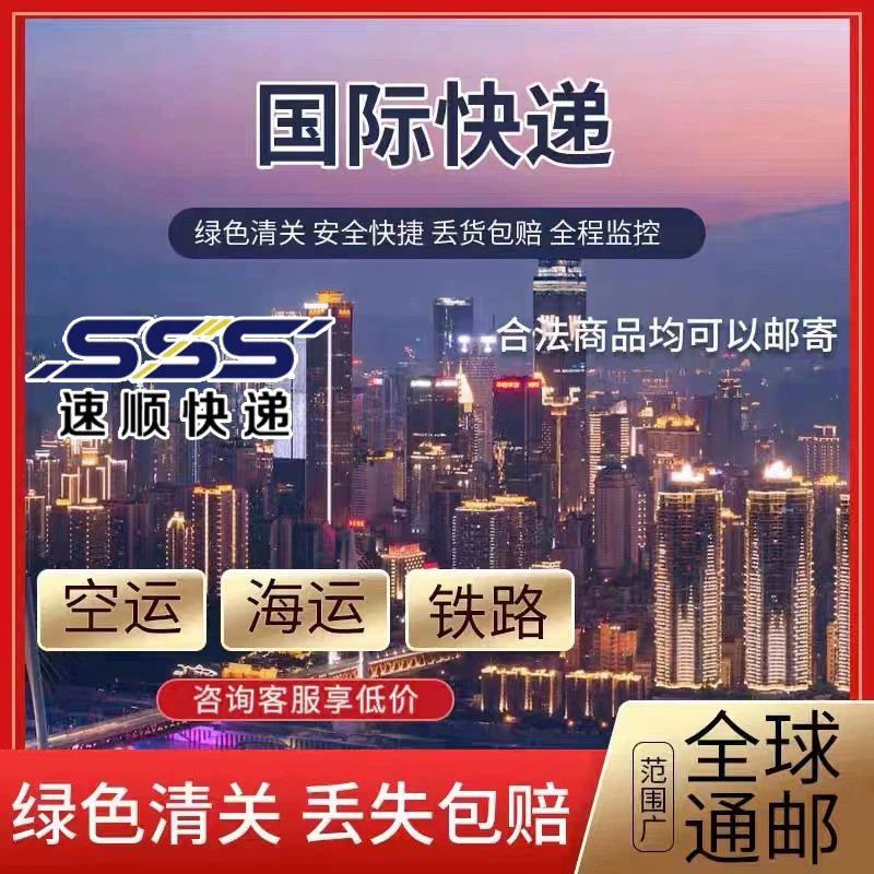 Международный экспресс в Молдову Монтсерира Мозамбик Намибия Никарагуа Нигер