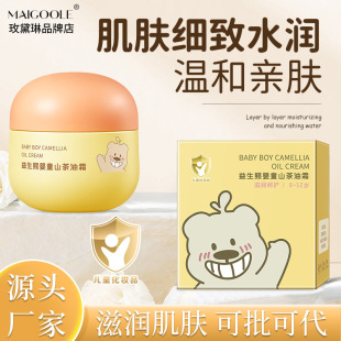 Yisheng Bear Baby Camellia Oil Cream Moisturizing Children's Cream Cream Cream Texture Not Sticky Body Milk Universal