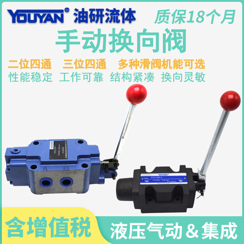 24SO液压SY手动SH换向阀34SM-L10H-L20H-L32H-B10H-B20H-B32H-T/W
