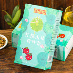 Lemon hawthorn lotus leaf tea spreads the golden recipe. Bag tea is not winter melon and lotus leaf tea. It is not fat flow tea. It is not rose lotus leaf.