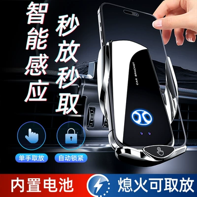 Car phone holder induction electric opening and closing