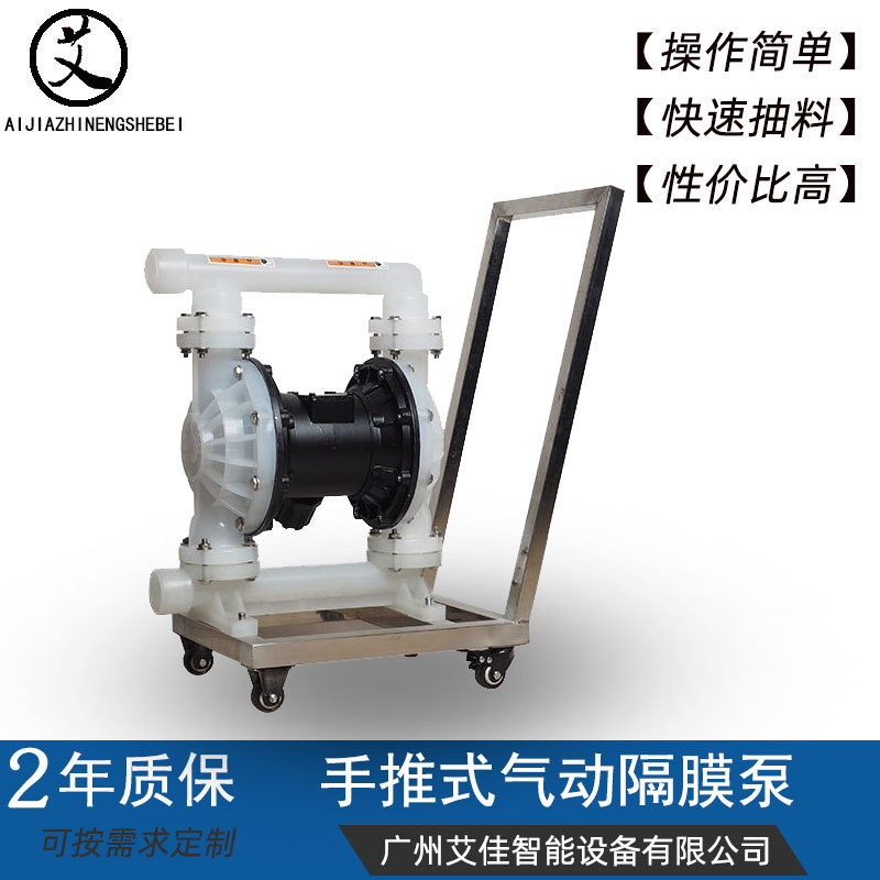 手推式气动隔膜泵大流量耐酸碱腐蚀不锈钢铝合金抽料高吸程隔膜泵