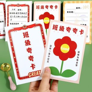 Class Praise Card, Parent Praise Certificate Card, Kindergarten Primary School Student Learning Praise Card, Small Red Flower Like Card