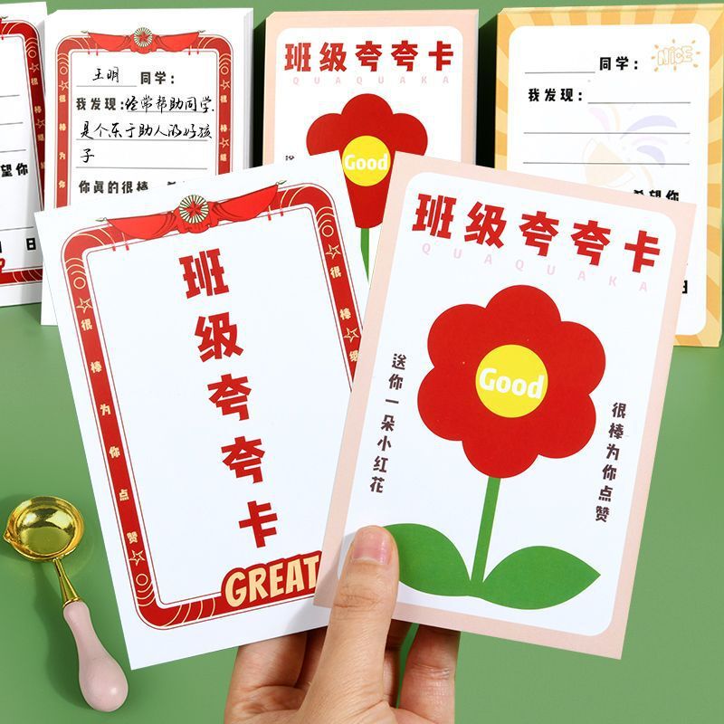 Class Praise Cards, Parent Praise Certificate Cards, Kindergarten and Elementary School Student Learning Praise Cards, Small Red Flower Praise Cards