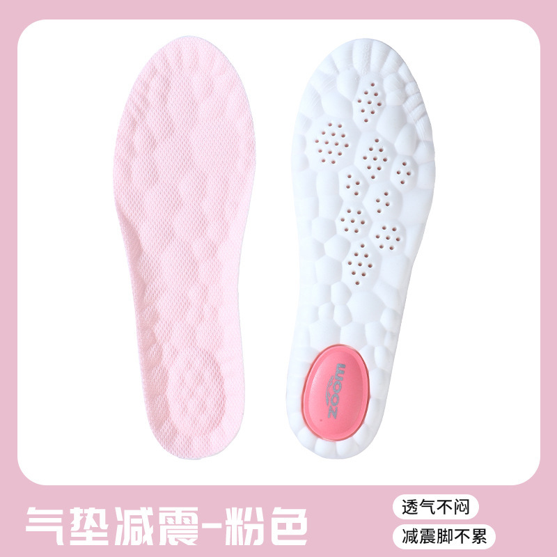 运动鞋垫男女士吸汗防臭透气舒适高弹篮球军训踩屎感久站气垫减震|undefined