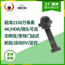 HDR���ӑBIMX230����2100W�f����4k mipi���������O�ؔz��Cģ�M