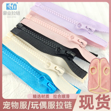 单开短拉链5号树脂宠物服玩偶服内衣手工diy开尾包包拉锁多色现货