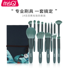 MSQ/Messko 14-Piece Banana Makeup Brush Set Foundation Brush Powder Eyeshadow Brush Full Set Brushes Beauty Makeup Tools