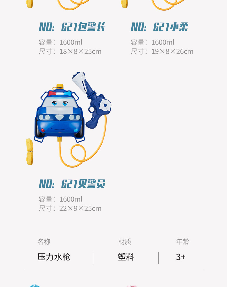 宏达水枪页面_21