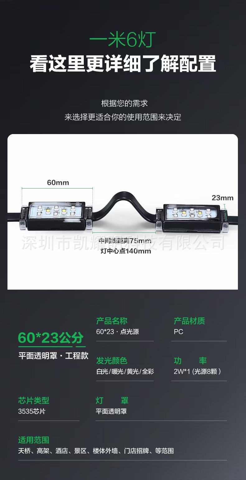 LED点光源户外防水点光源全彩跑马亮化二次封装亮化广告点光源