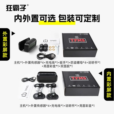 System Tpms Tire Pressure – Tire pressure monitoring system