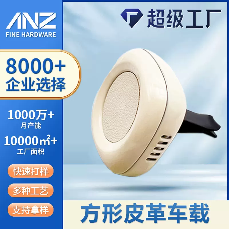 工厂新品小羊皮所闻soulvent车载香薰汽车内出风口摆件可任意logo