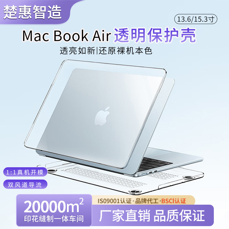 Suitable for Apple Mac Book Air protective case, four-corner anti-drop shell, full-size computer protection set Suitable for Apple Mac Book Air protective case, four-corner anti-drop shell, full-size computer protection set