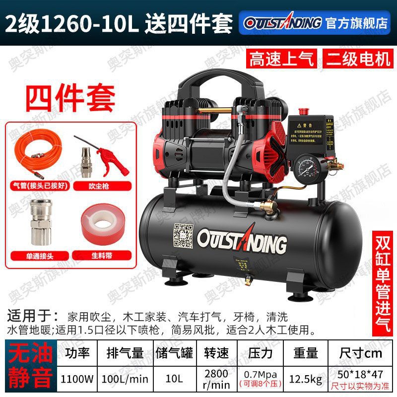 Bomba de aire Otos compresor de aire pequeño compresor de aire aire aire sin aceite silencioso 220V bomba de aire de pulverización de pintura de carpintería image 16