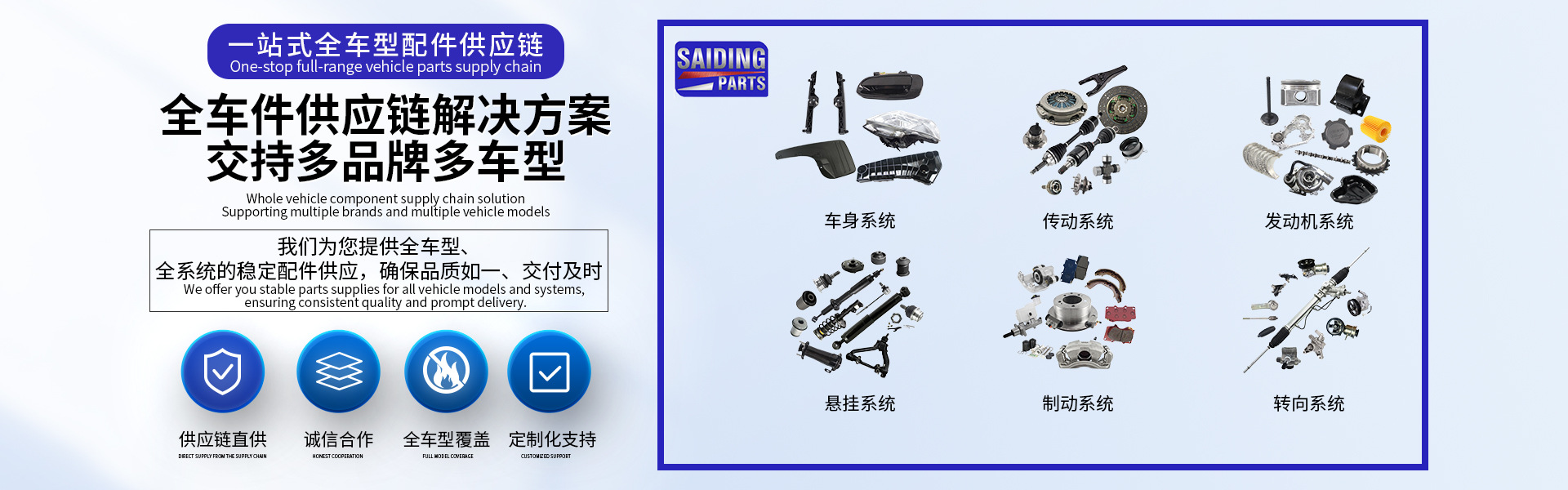 广州赛鼎汽车配件有限公司店铺推荐