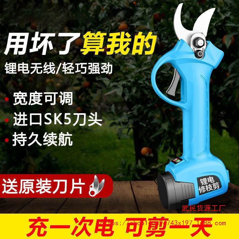 电动修枝剪刀果树剪充电式无线锂电剪刀多功能粗枝剪树枝电动剪子