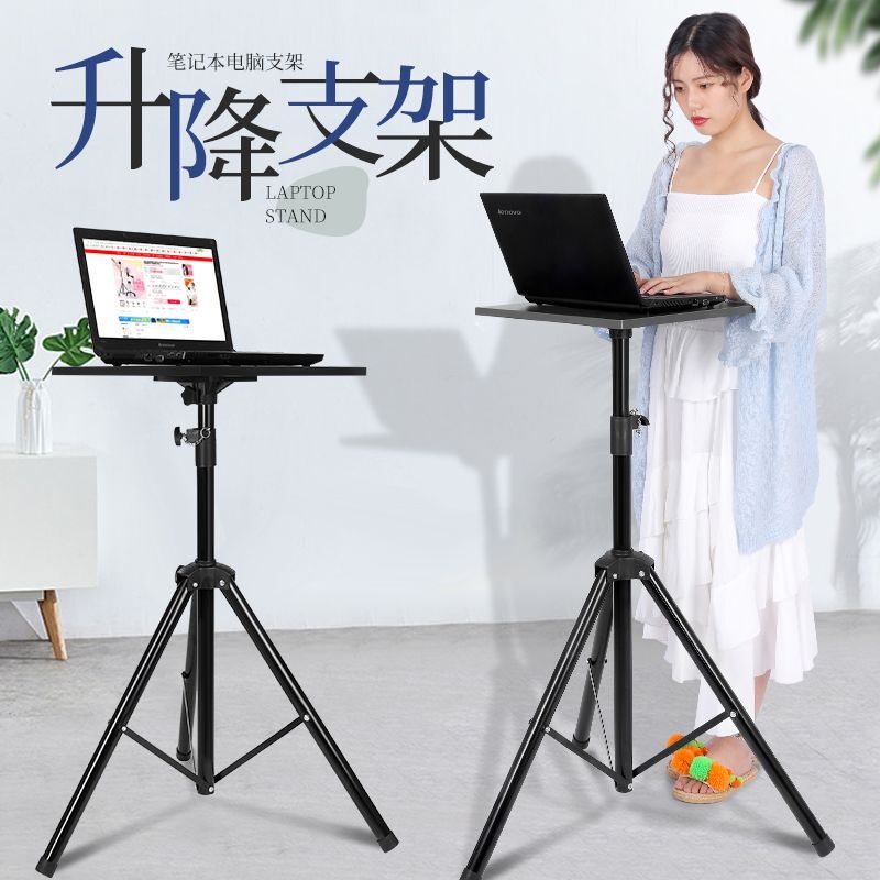 Laptop Stand Outdoor Computer Desktop Office Home Floor-Standing Standing Elevated Stand Liftable Folding Bed