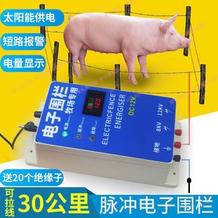 Long-distance alarm electric fence breeding pig electric fence power grid pulse electronic fence others