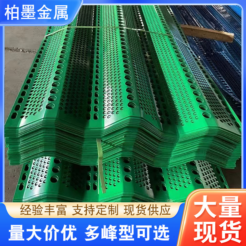 防风抑尘网煤场矿场挡风抑尘板金属柔性电厂工地施工挡风墙网板
