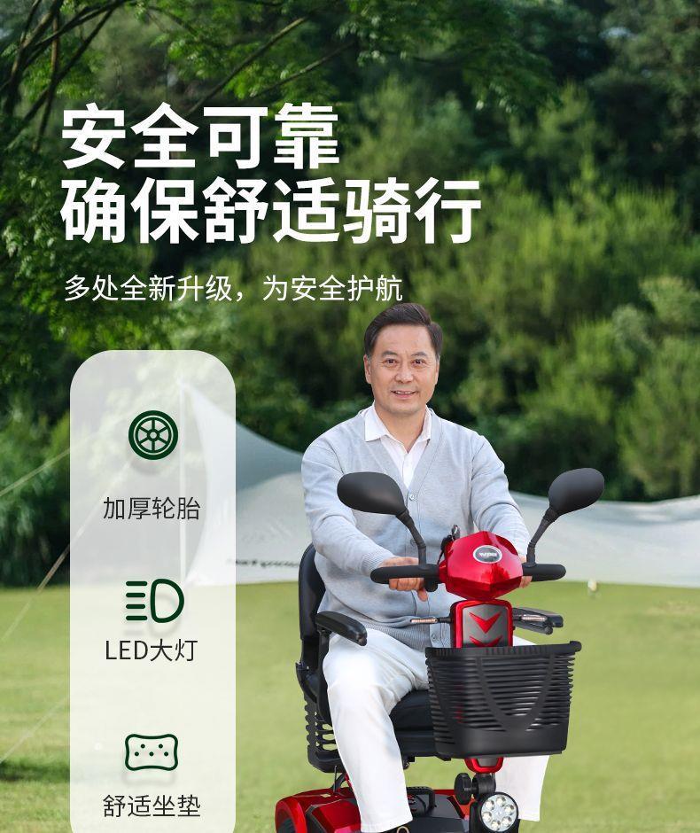 New Model of Electric Four-Wheeler for the Elderly, Lightweight and Foldable, a Home-Use Mobility Aid for Disabled People