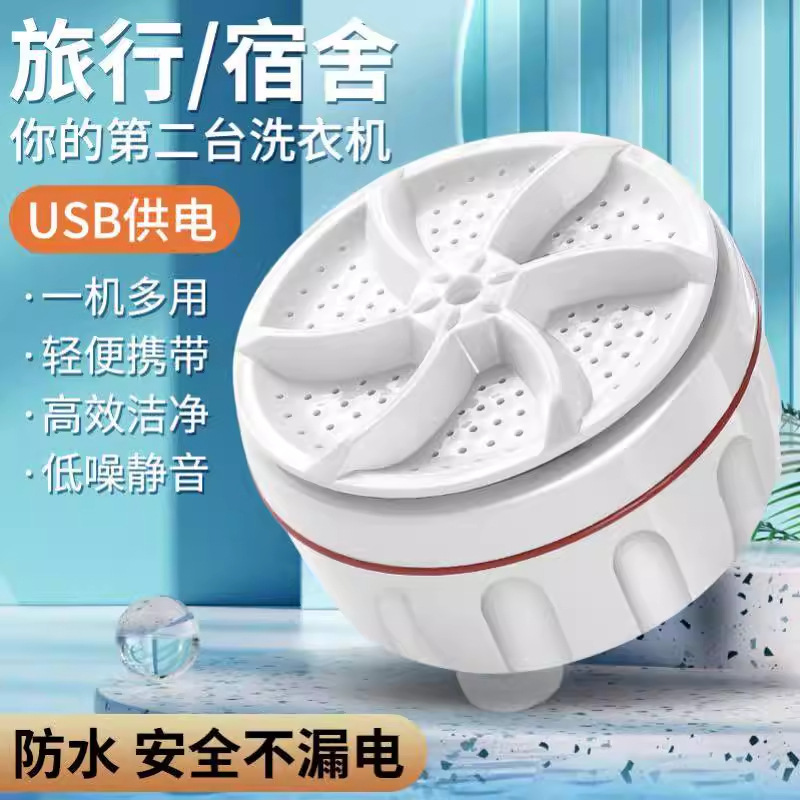 洗内衣内裤专用小型迷你洗衣机涡轮便携式懒人内衣裤专用清洗|undefined