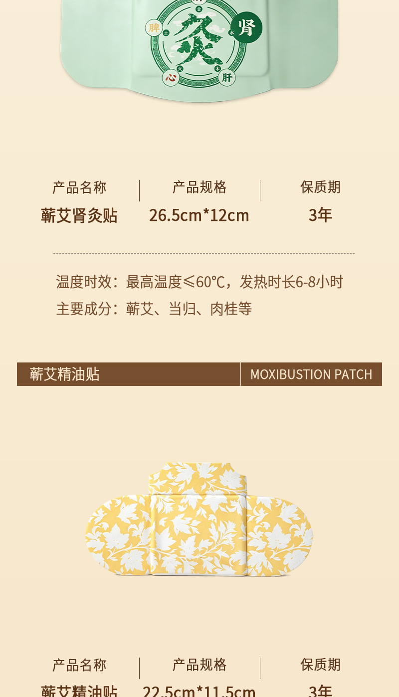 Moxa Warming Patch Ai Cao Moxibustion Sticker Self Heating Herbal Patch for Waist Belly and Body preparation
