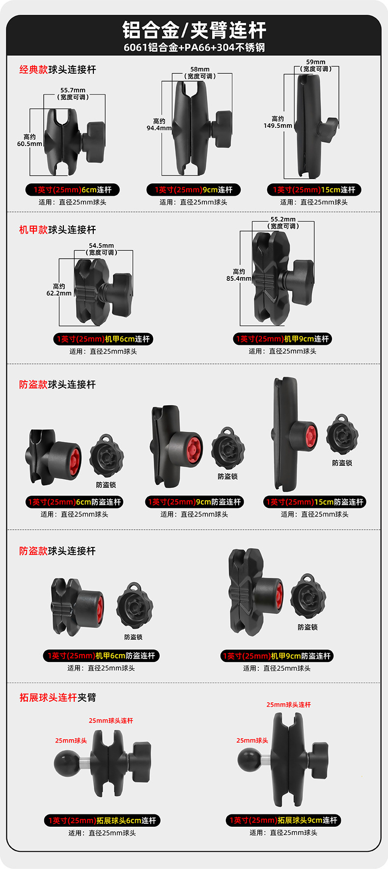 Cross-border motorcycle phone holder, 25mm fixed ball head accessory, dashcam and walkie-talkie car mount with suction cup