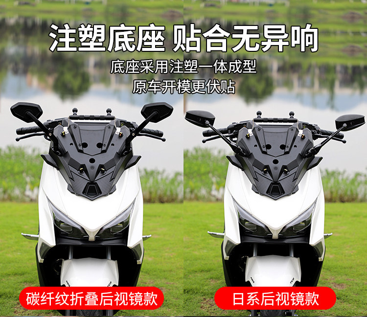 Jinqilong Compatible Windshield Modification Parts for New Dazhou Honda Ns150Es, Rearview Mirror Forward Shift, Front Windshield