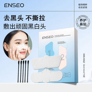 Blackhead removal nose patch nose patch mild deep cleaning blackhead suction export suit acne pores nasal membrane patch manufacturers