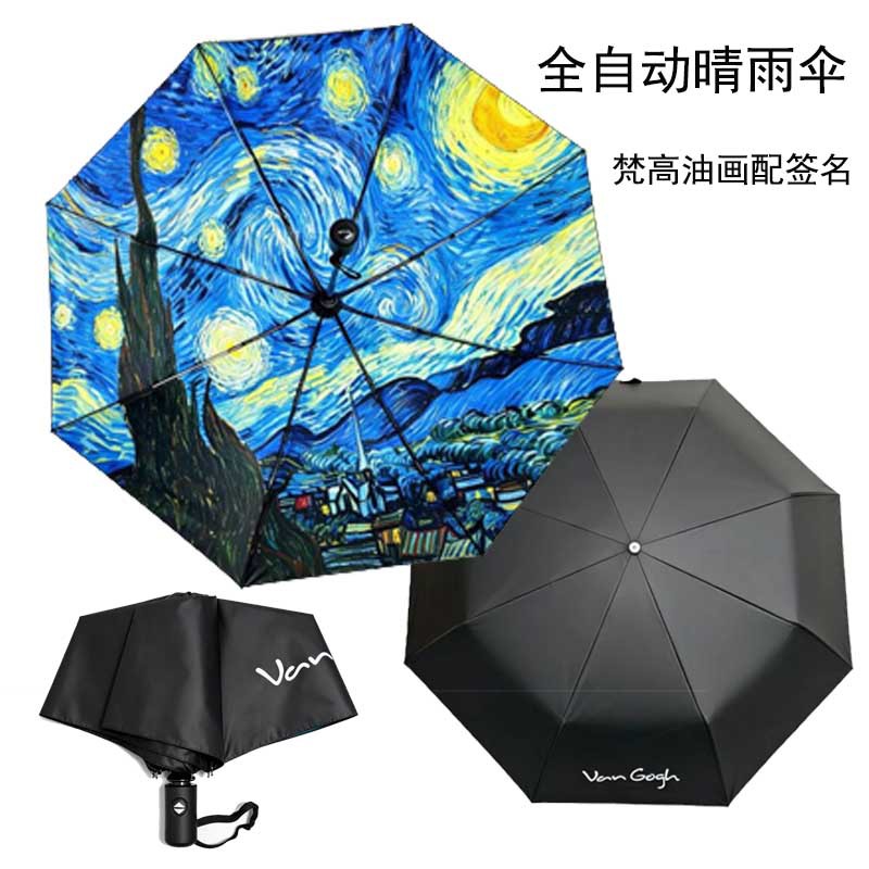 Van Gogh pintura al óleo firma paraguas vinil paraguas plegables paraguas digitales paraguas pequeños paraguas frescos se pueden imprimir