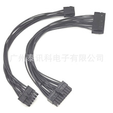 24pin转18pin 8pin转12pin z440 z640适用惠普服务器ATX电转接线
