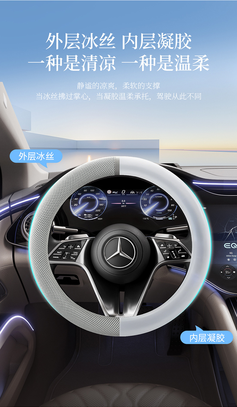 2026 New Amazon Cross-Border Hot-Selling Summer Steering Wheel Cover Car Sweat-Absorbent Breathable Gel Handle Cover Goddess Style