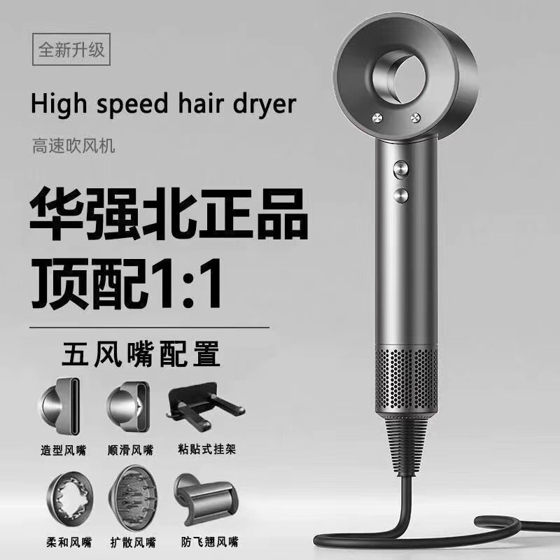 ヘアドライヤー 某仙華強北家庭用トップヘアケア高速ヘアドライヤー静音ハイパワー|undefined