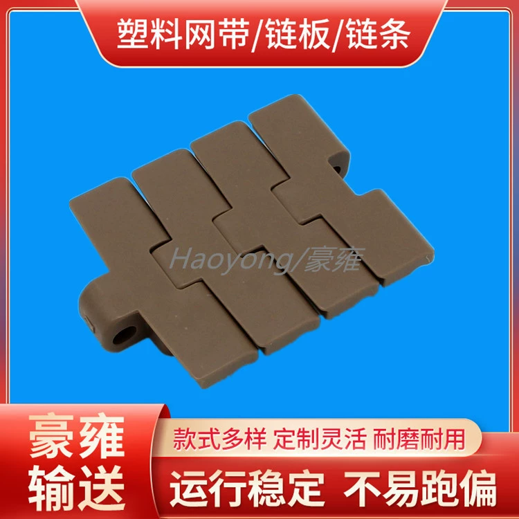 Магнитная поворотная цепная пластина Hao Yong 783, промышленная гибочная конвейерная цепь, магнитная боковая гибочная цепная пластина могут быть обработаны и изготовлены по индивидуальному заказу.