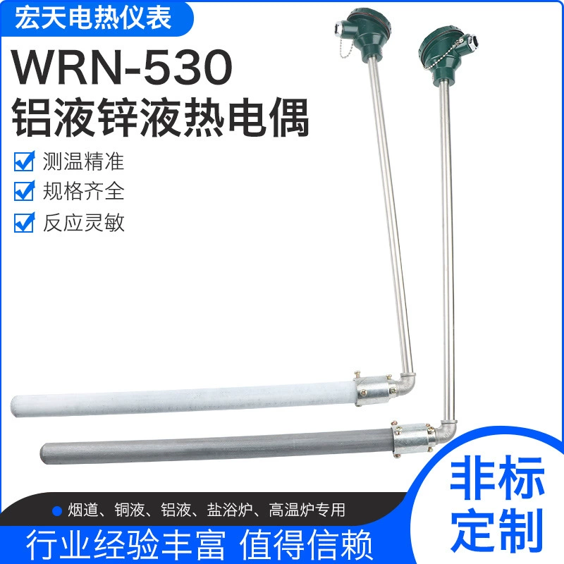 WRN-530/520 Прямоугольная термопара типа K машина для литья под давлением Алюминиевый жидкий медный карбид кремния