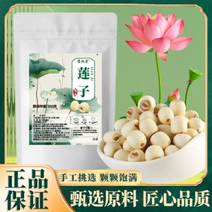 Новые семена лотоса, галантерея, 100 г, Xiangtan Xianglian, измельченные семена белого лотоса, с сердцевиной, специальность, оптовая продажа и доставка