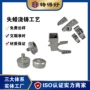 工程淬火精密铸造不锈钢